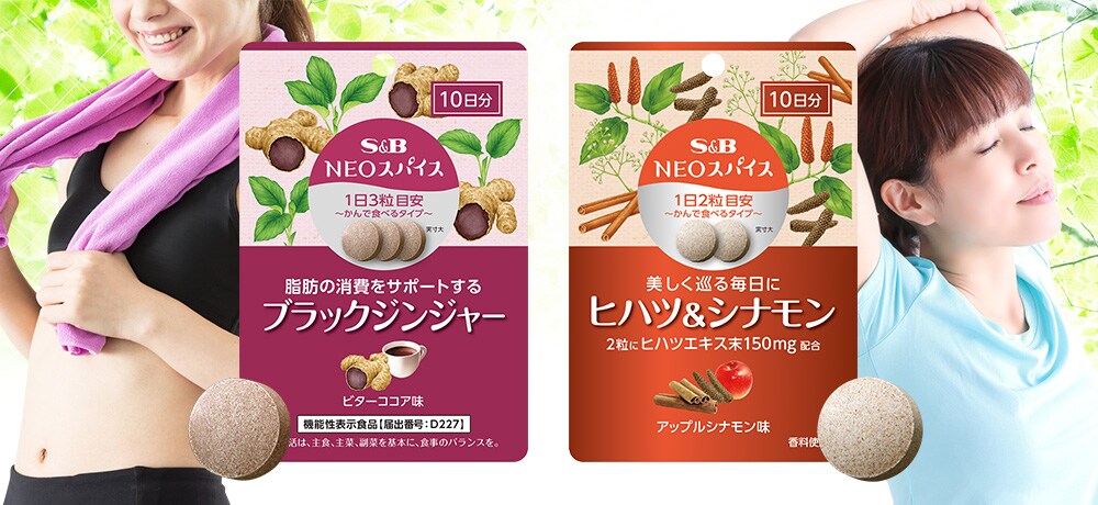 NEOスパイス