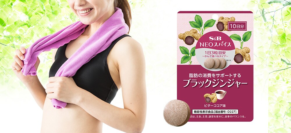 NEOスパイス