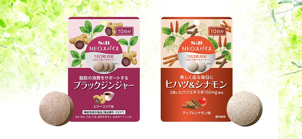 NEOスパイス