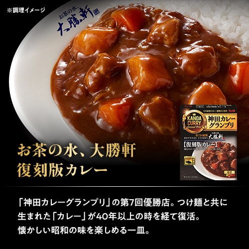 お茶の水、大勝軒 復刻版カレー