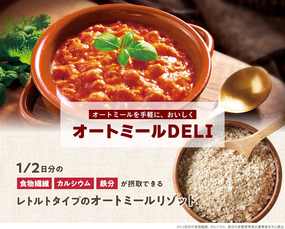 オートミールDELI