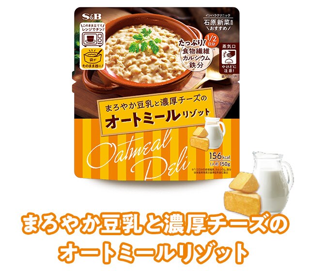 まろやか豆乳と濃厚チーズのオートミールリゾット