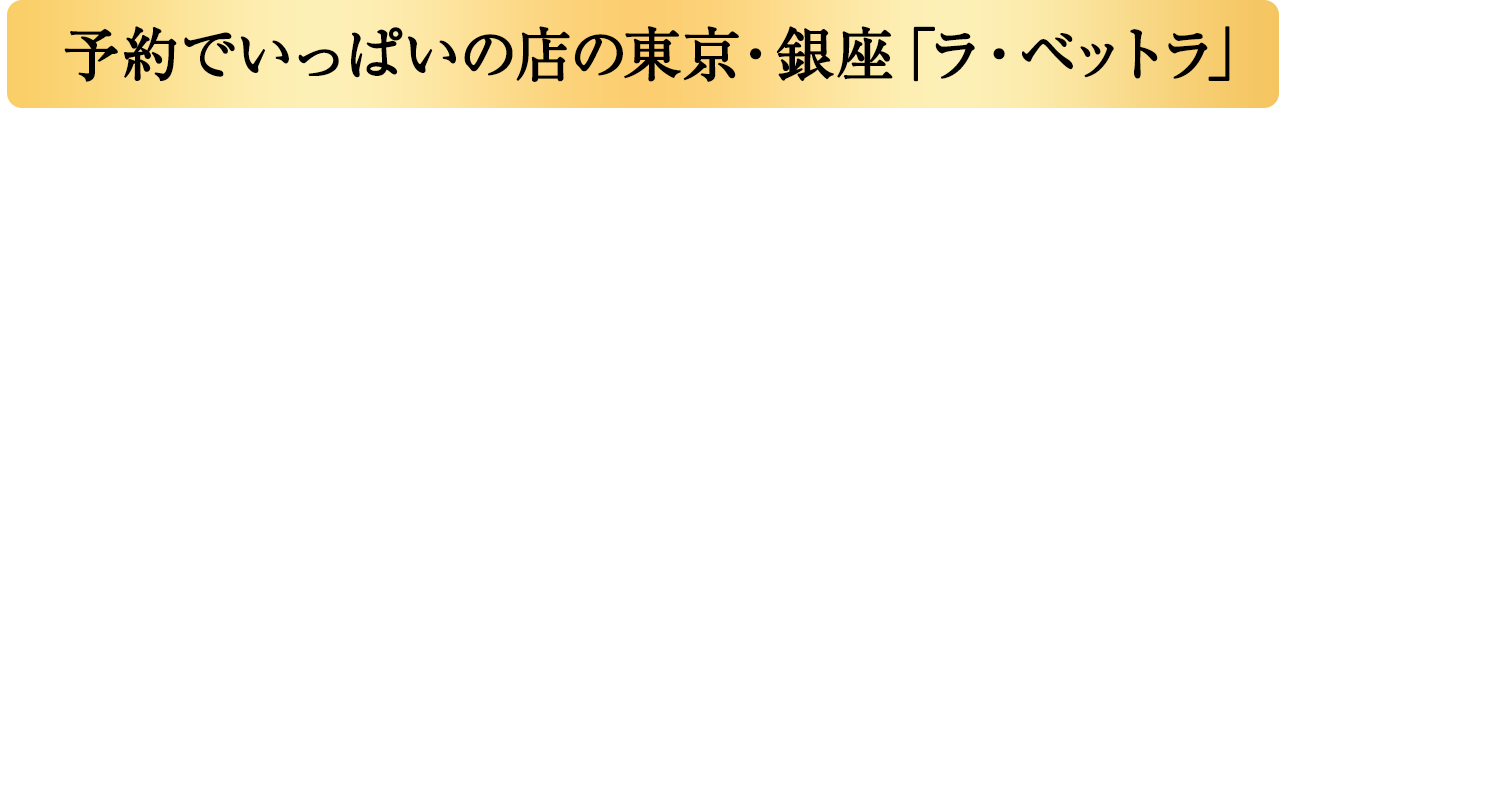 予約でいっぱいの店のパスタソースシリーズ