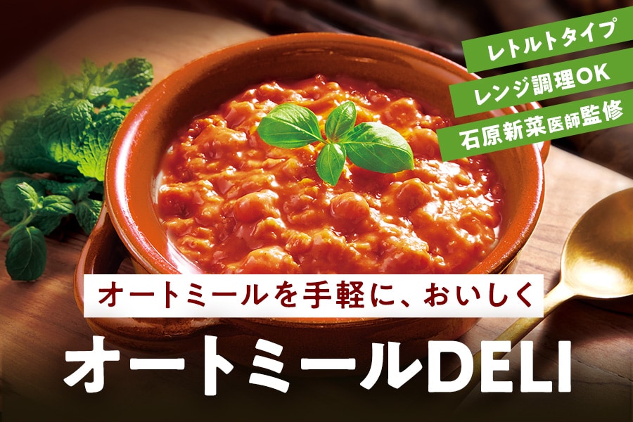 オートミールDELI
