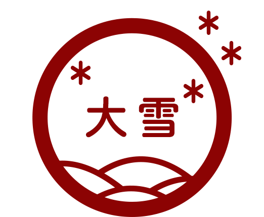 大雪