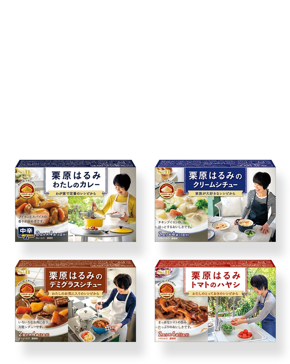 パウダールウ4種類