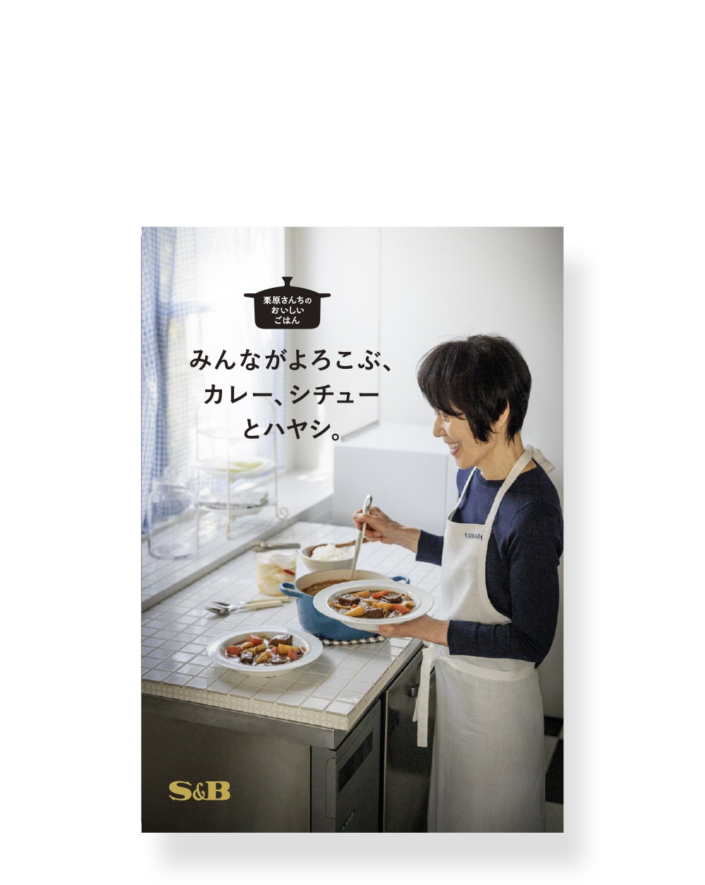 レシピリーフレット