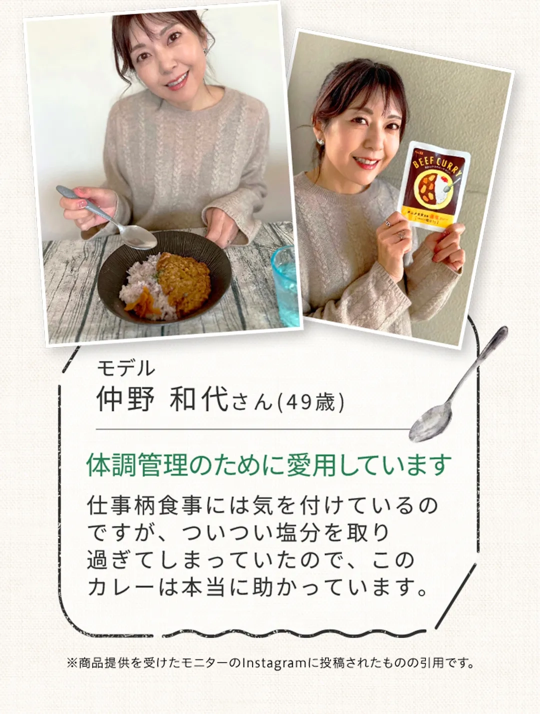 体調管理のために愛用しています