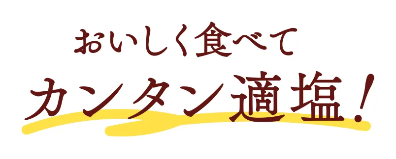 ごちそう完成