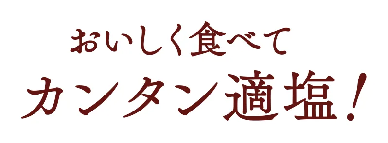 ごちそう完成