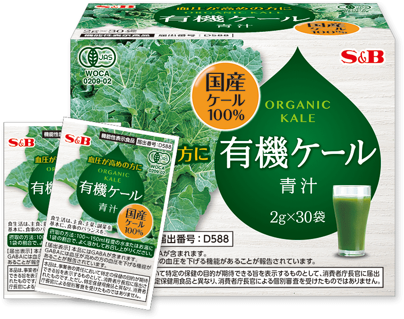 有機ケール青汁