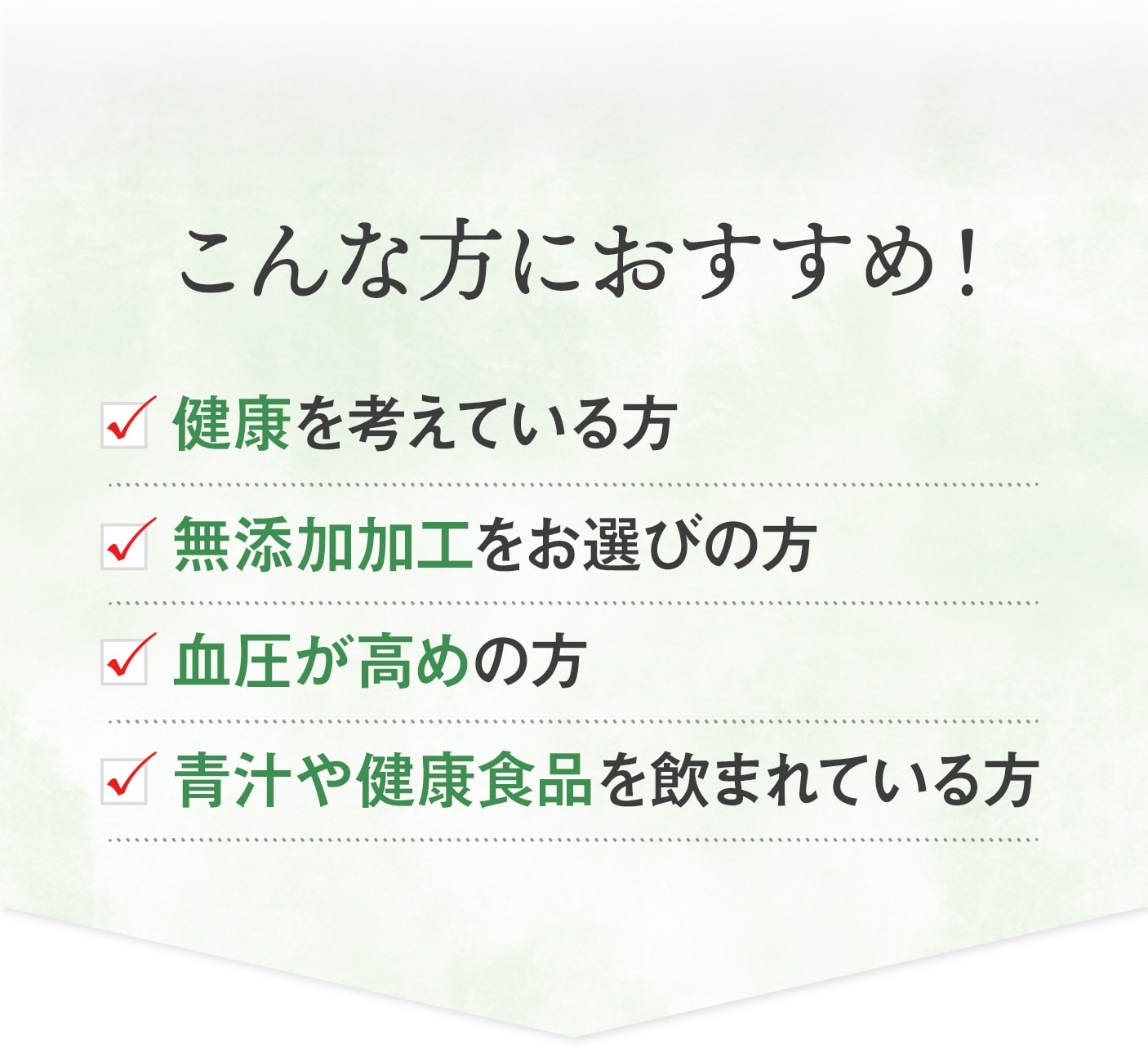 こんな方におすすめ