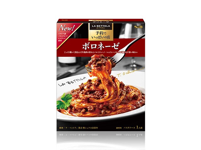 予約でいっぱいの店のパスタソース