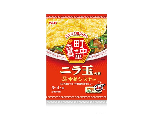 町中華