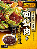 回鍋肉の素