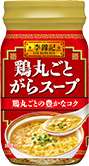 鶏丸ごとがらスープ　瓶
