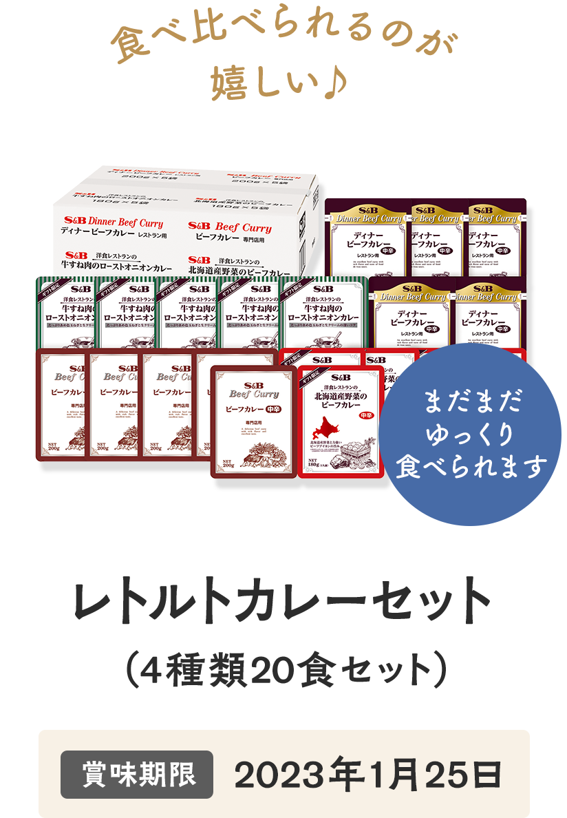 レトルトカレー
