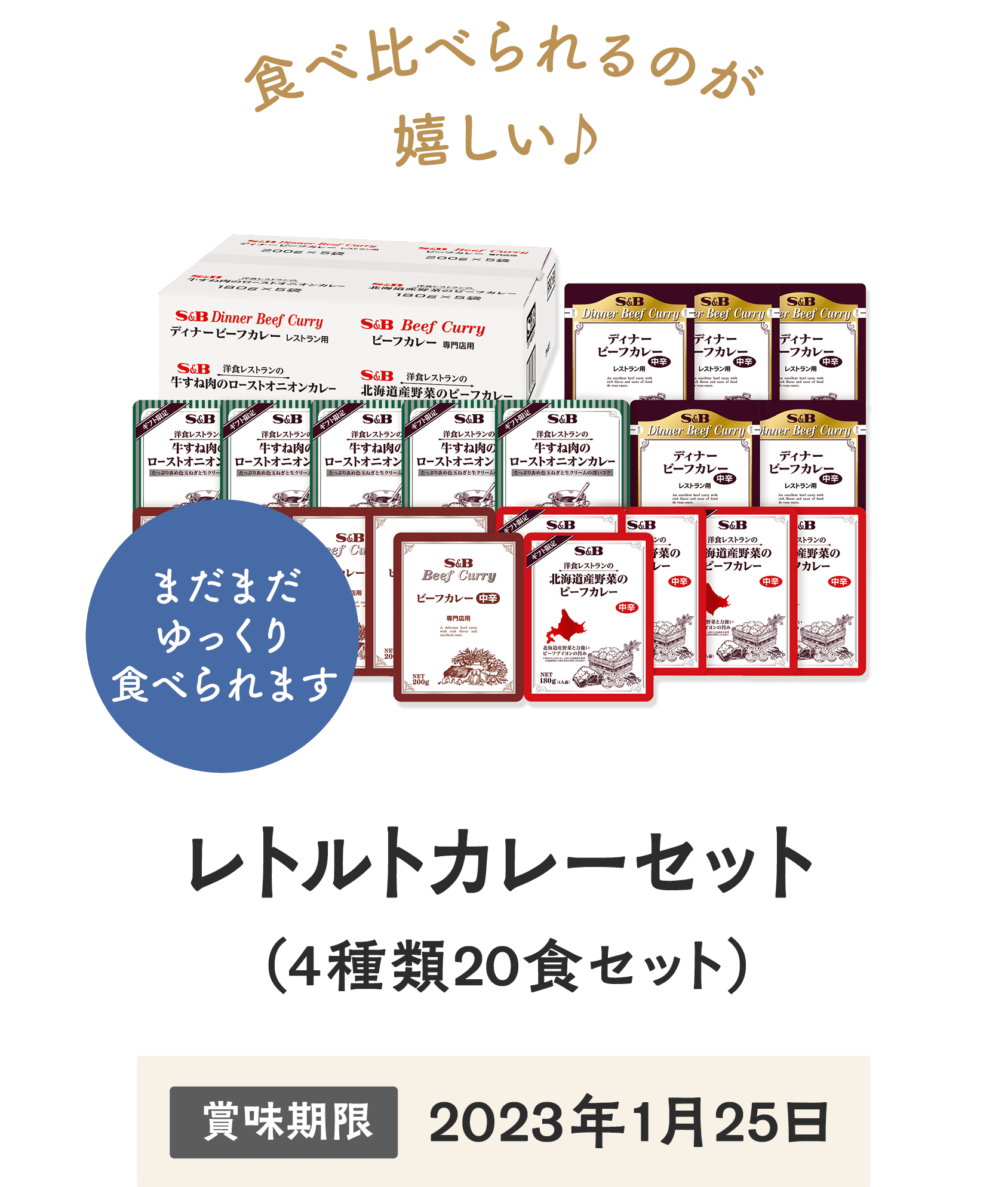 レトルトカレー