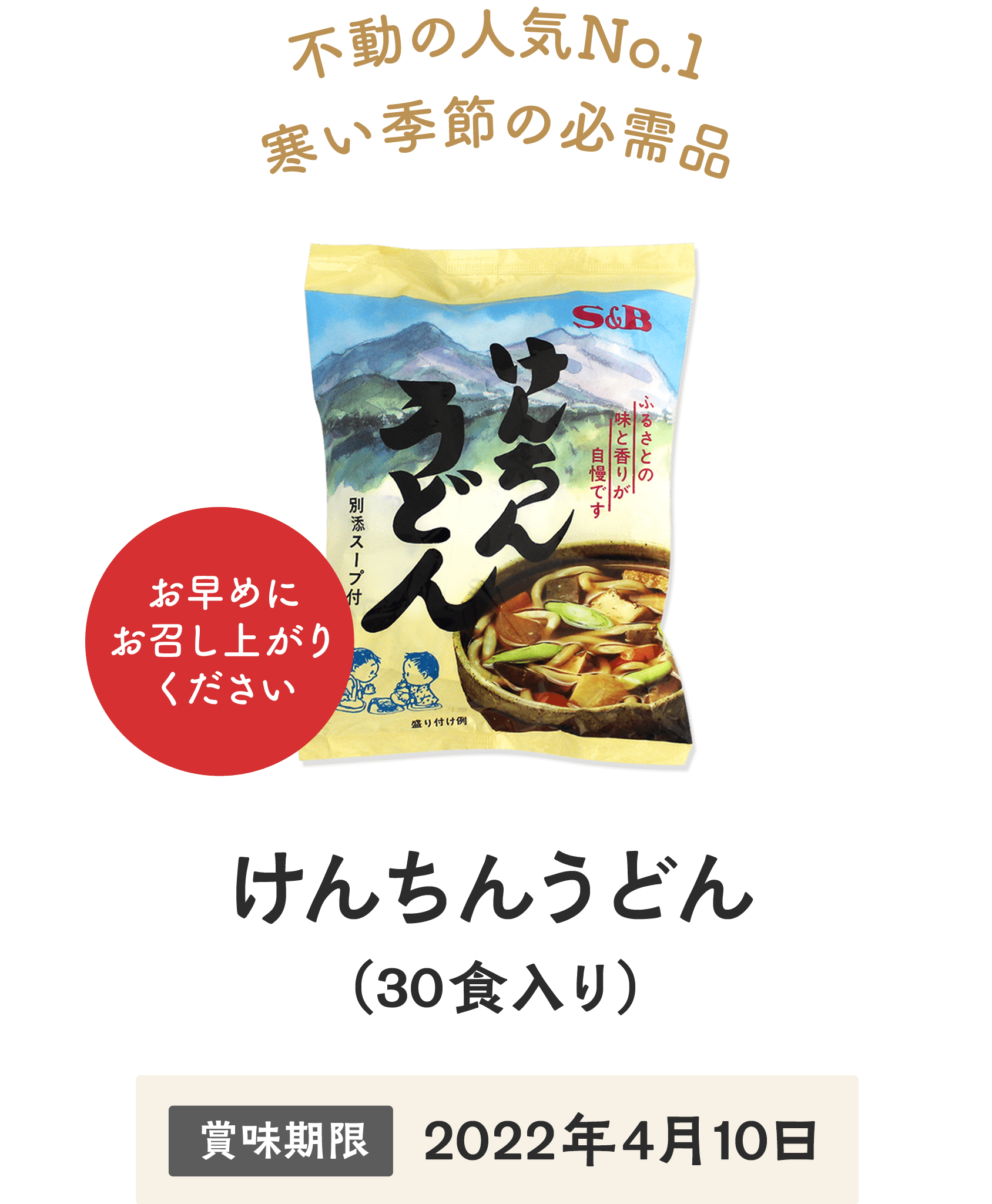 けんちんうどん