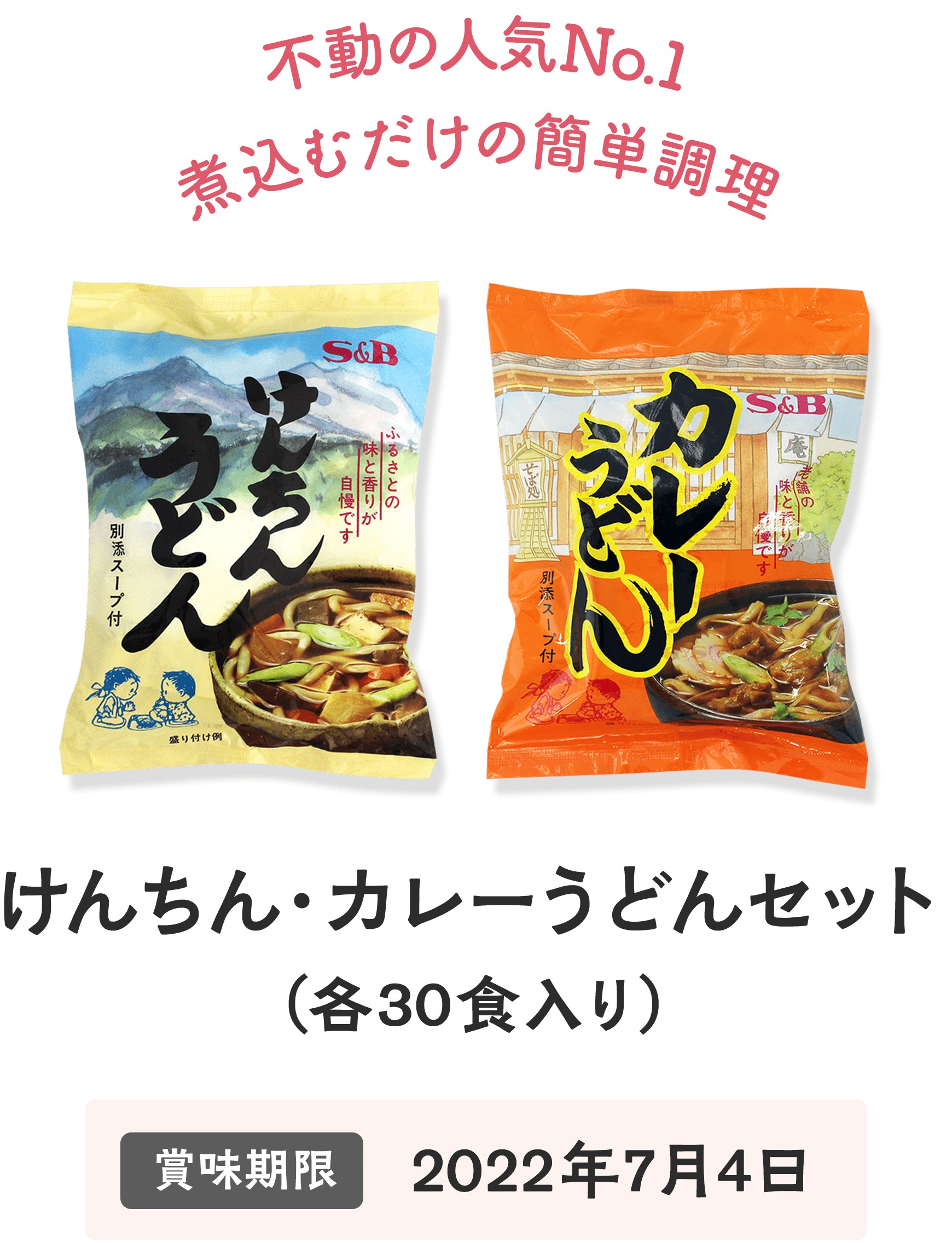 カレーうどん