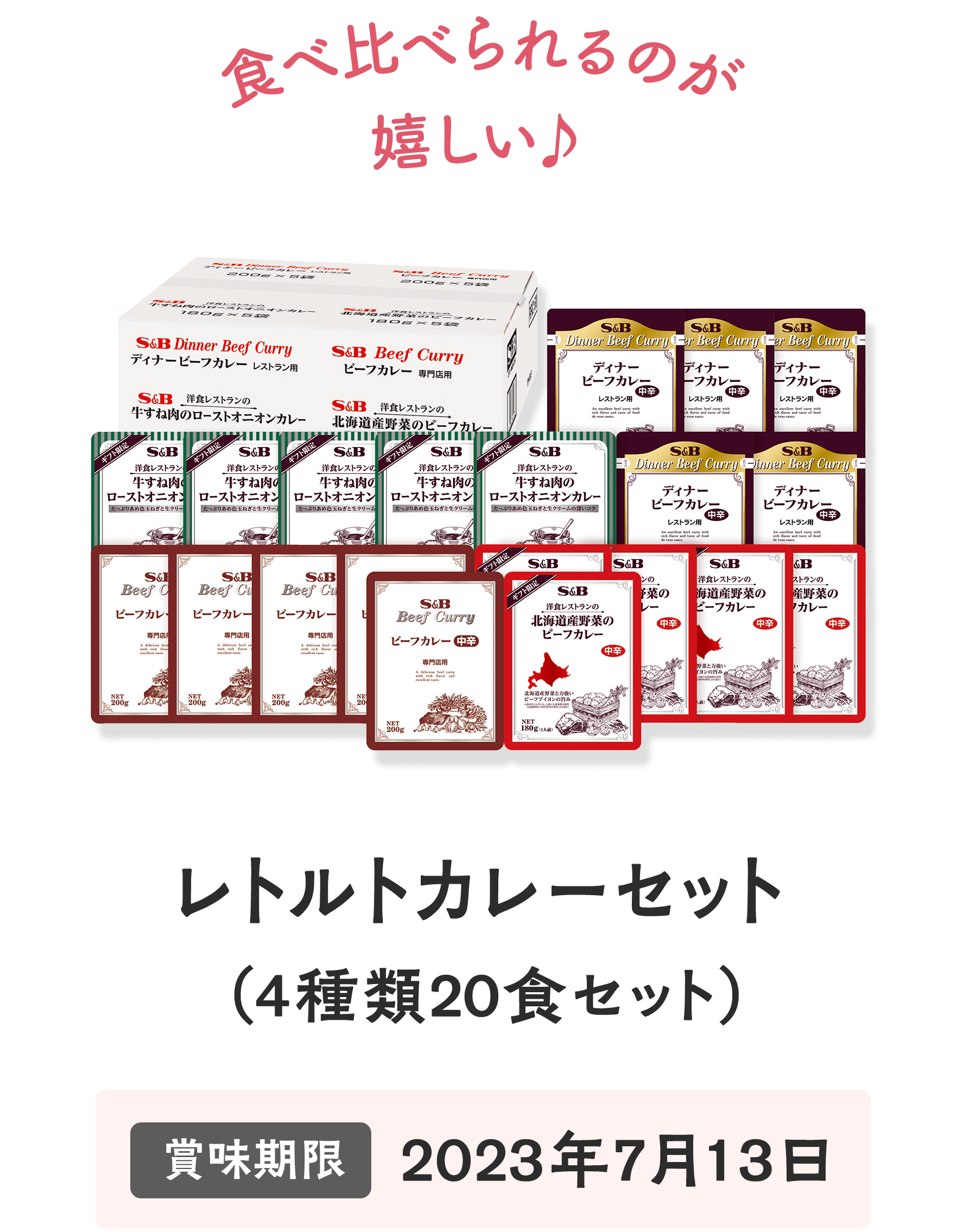 レトルトカレー
