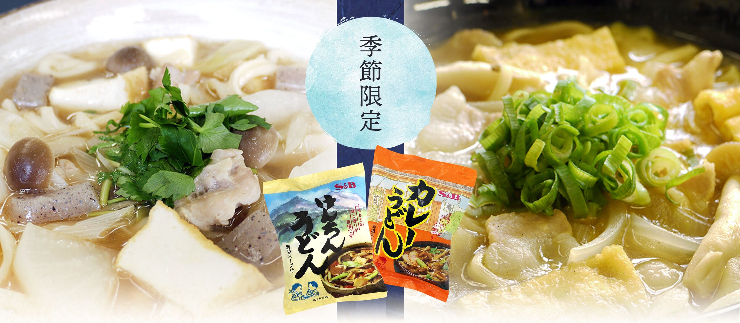けんちんうどん