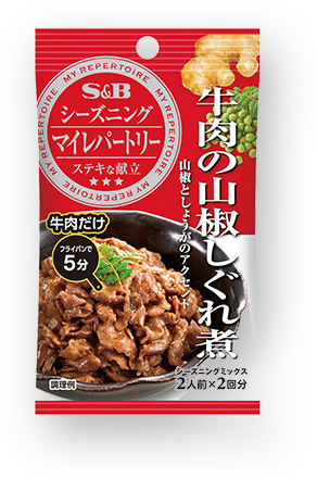 牛肉の山椒しぐれ煮