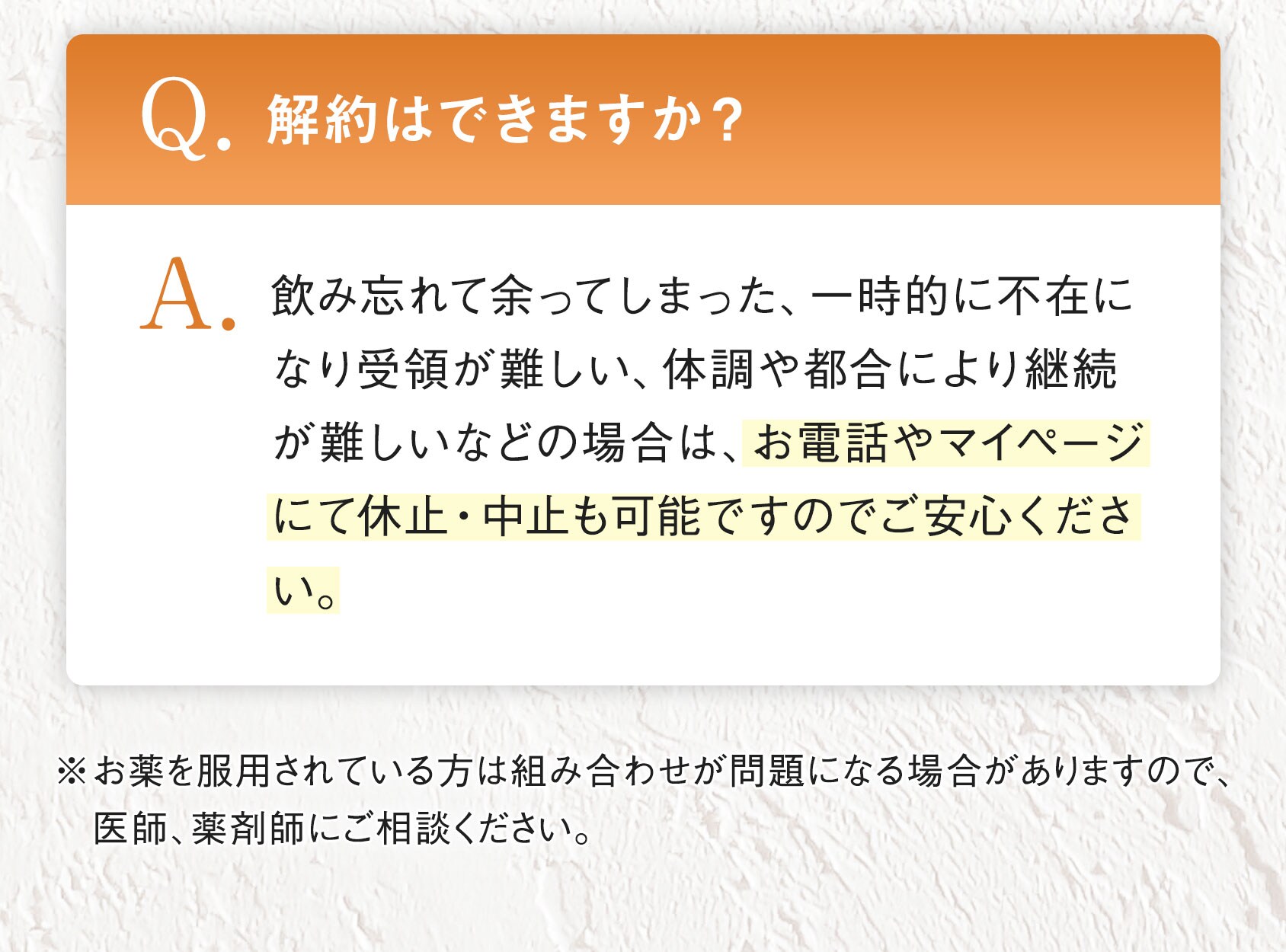 よくあるご質問