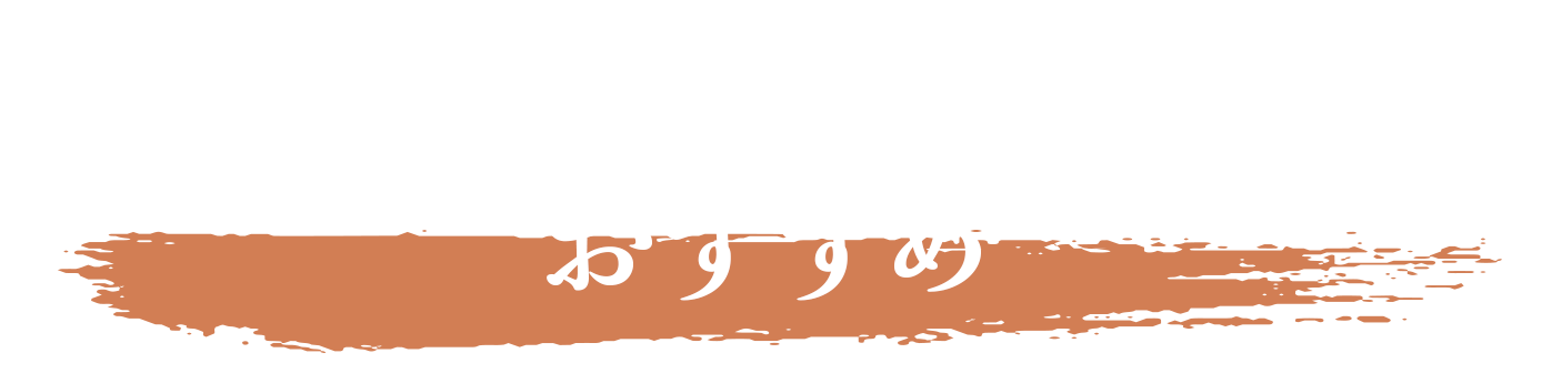 簡単辛口に味変！調味料