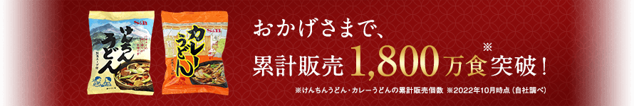 今年もうどんの季節です。
