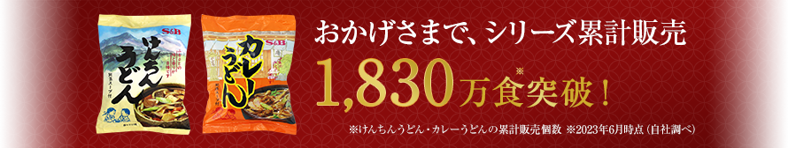 今年もうどんの季節です。