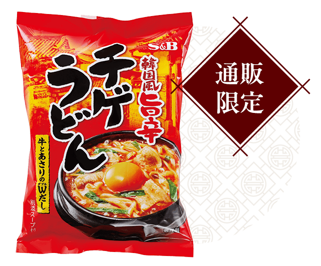 通販限定 韓国風旨辛チゲうどん