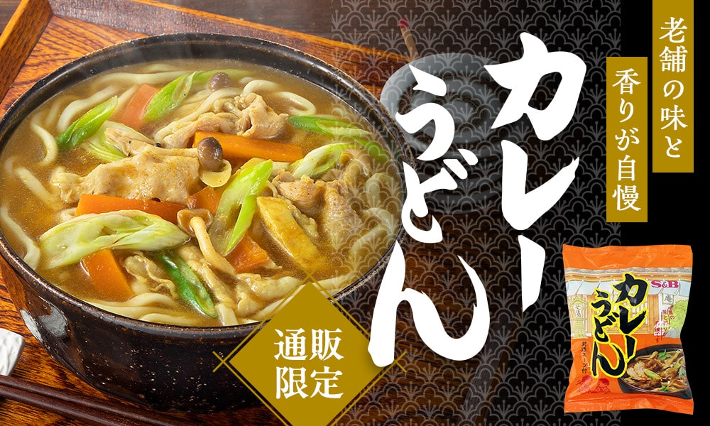 カレーうどん