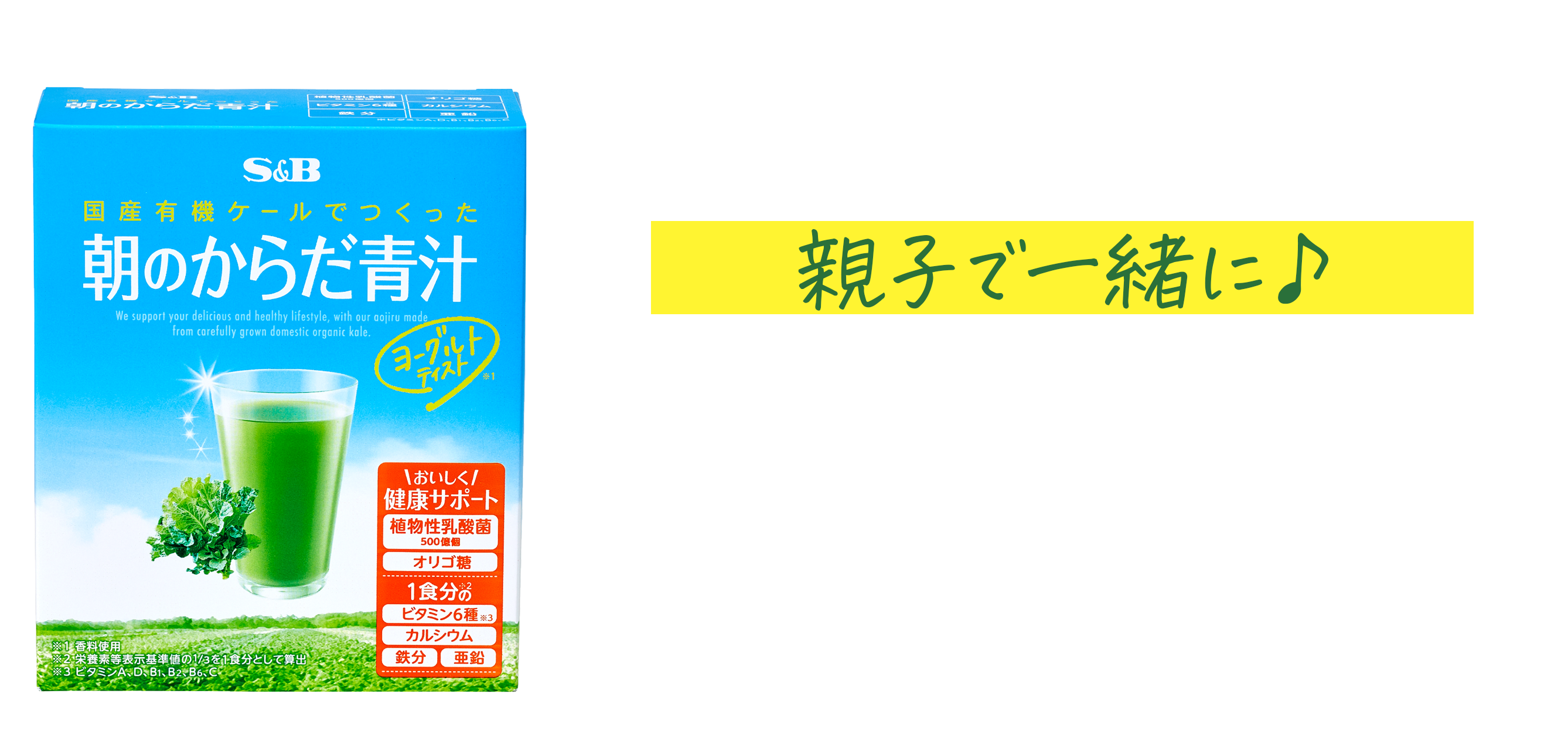 適塩カレー20名様モニターキャンペーン