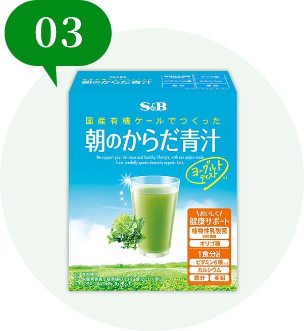 商品をお試し