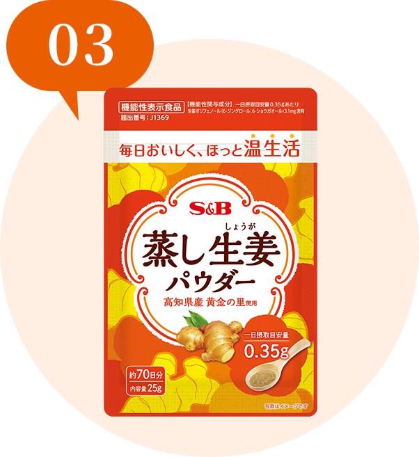 商品をお試し