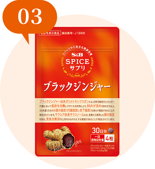 商品をお試し