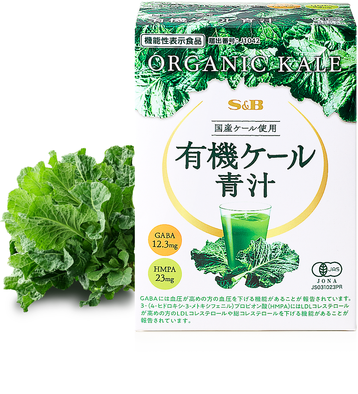 S&B 有機ケール青汁