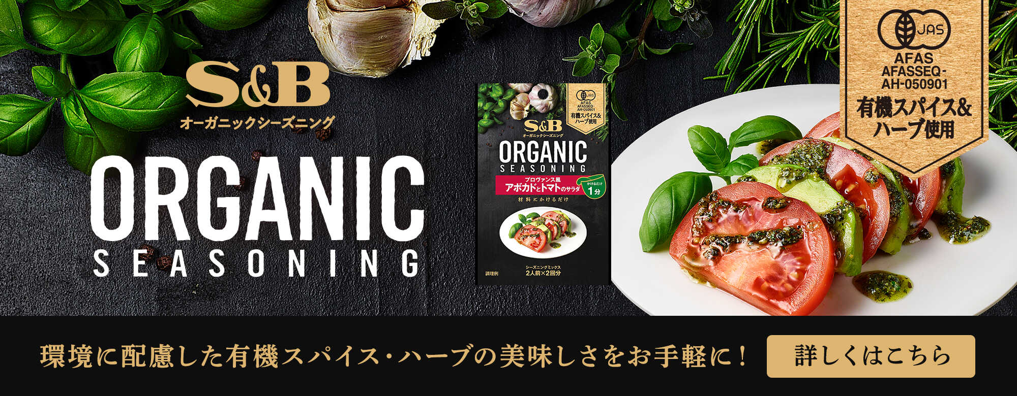 ORGANIC SPICE|エスビー食品公式通販 お届けサイト SB セレクトスパイス 有機カルダモン ホール 袋入り 50g 業務用 <br> エスビー食品 公式 スパイス ハーブ SELECT SPICE オーガニック Organic