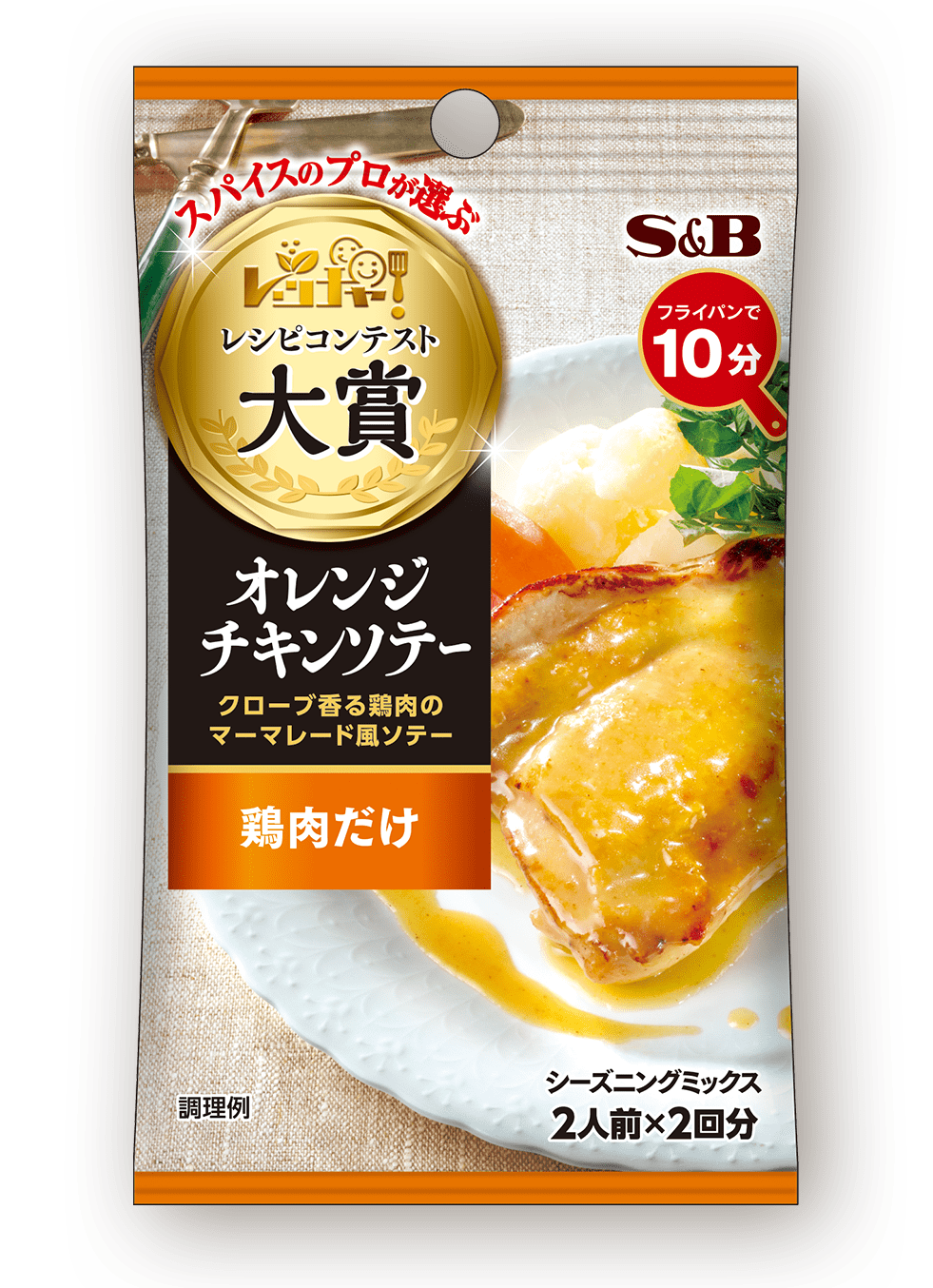 オレンジチキンソテー
