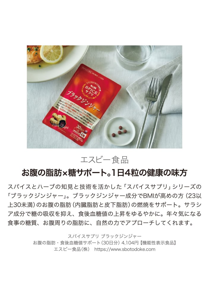 Poco’ce（2026年3月号）