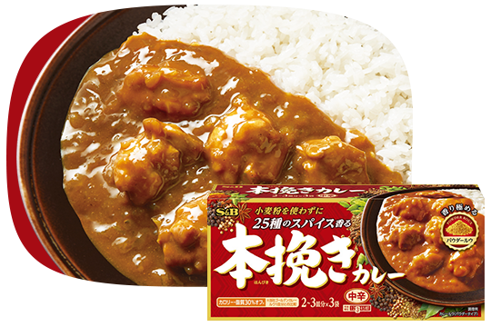 本挽きカレー