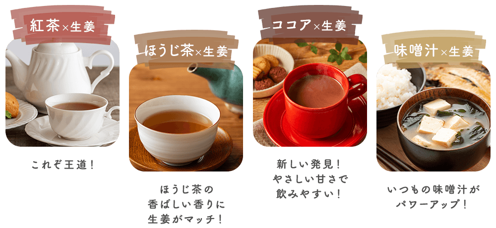 手軽に毎日続けたい！おすすめのおいしいお召し上がり方
