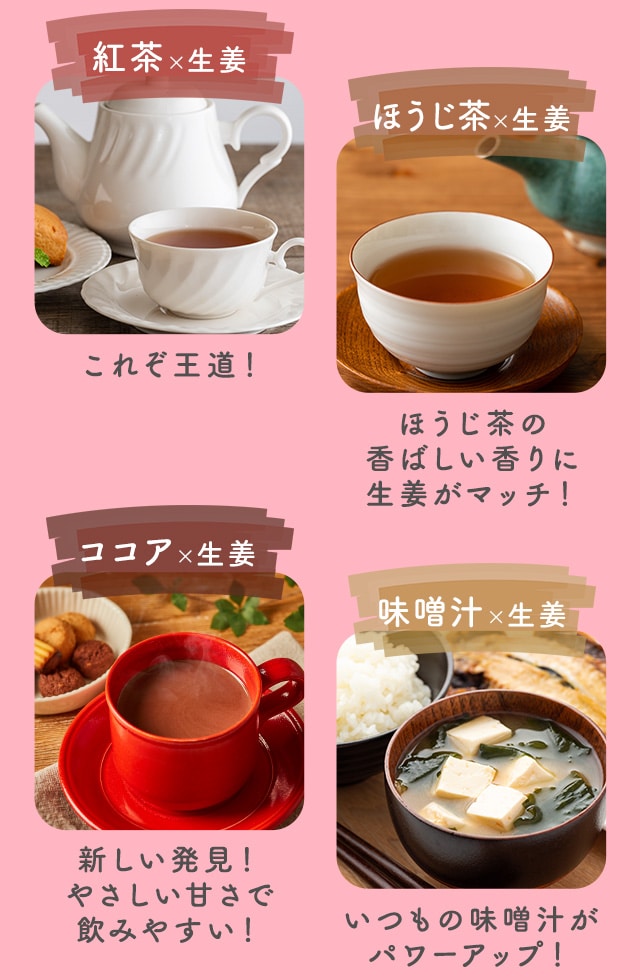 手軽に毎日続けたい！おすすめのおいしいお召し上がり方