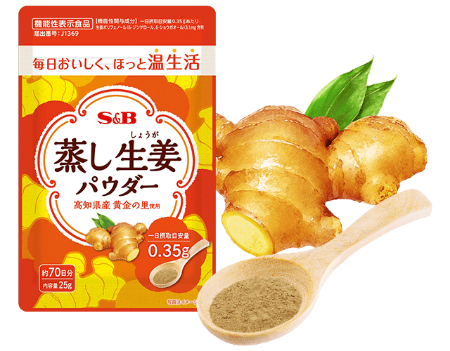 S&B 蒸し生姜パウダー