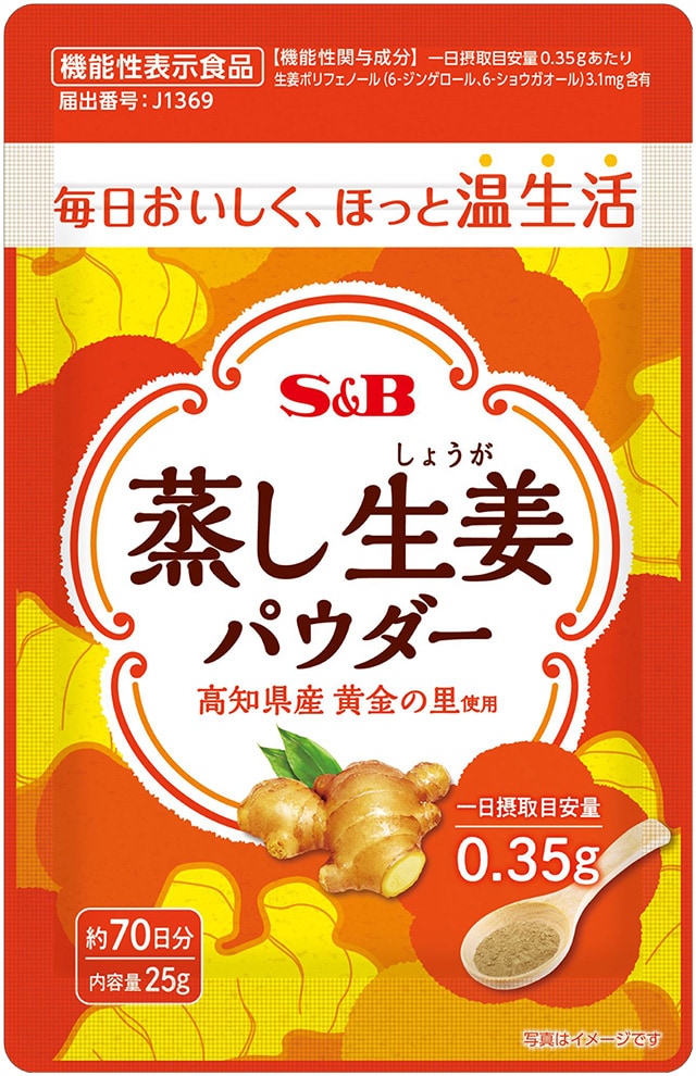 S&B 蒸し生姜パウダー