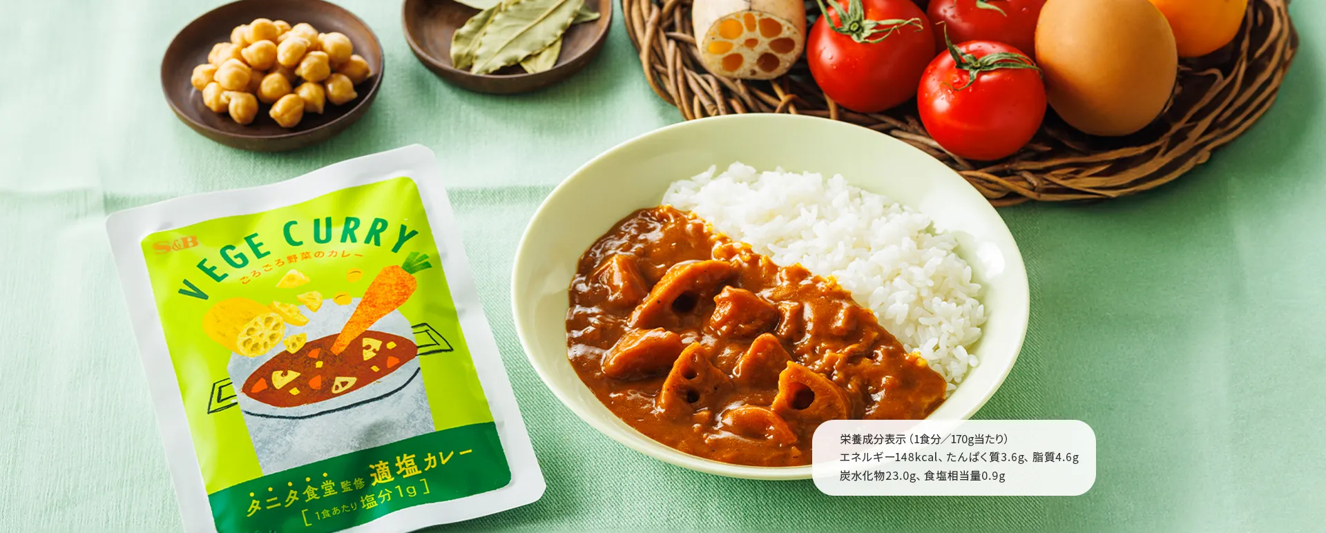 ごろごろ野菜のカレー中辛