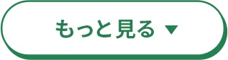 カレー開発秘話