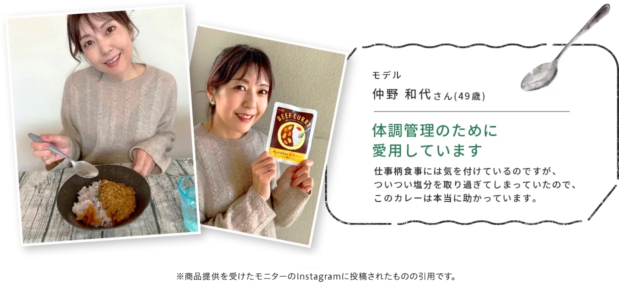 体調管理のために愛用してます