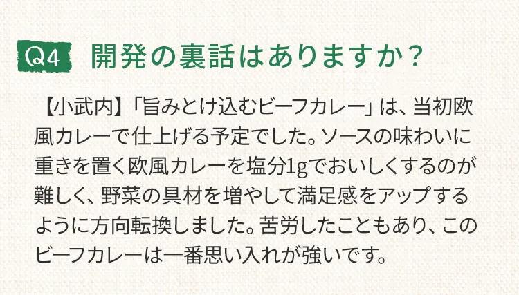 日本人は塩分を取りすぎている傾向に